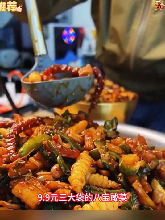 这个是盛京沁香园的酱八宝小酱菜吃起来又香又脆酱香浓郁