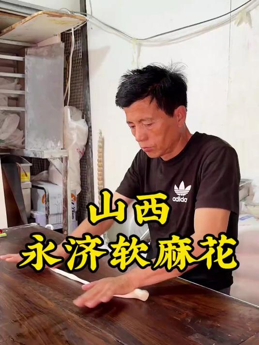 今天来带你看看麻花是怎么做出来的，这种软麻花你见过吗？#优质视频激励计划#