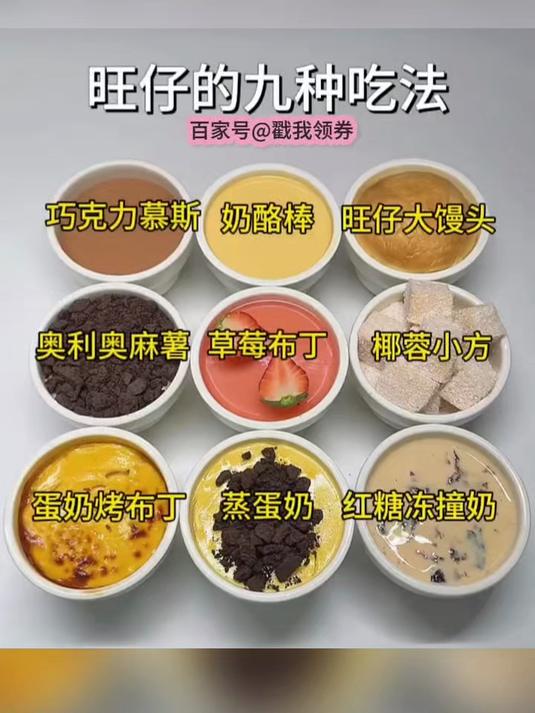 和旺仔结婚的第2301天 #旺仔##牛奶##旺仔牛奶##旺旺##美食教程##美食##饮品#