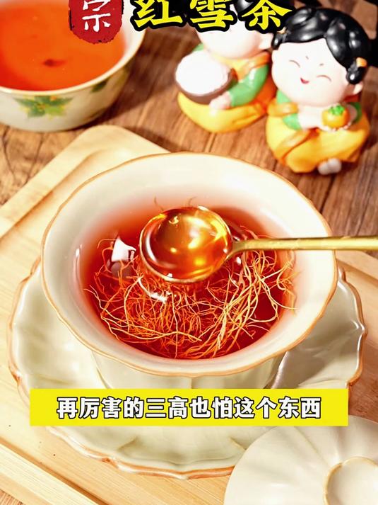 秋冬暖饮清单！红雪茶一杯下肚，从头暖到脚～