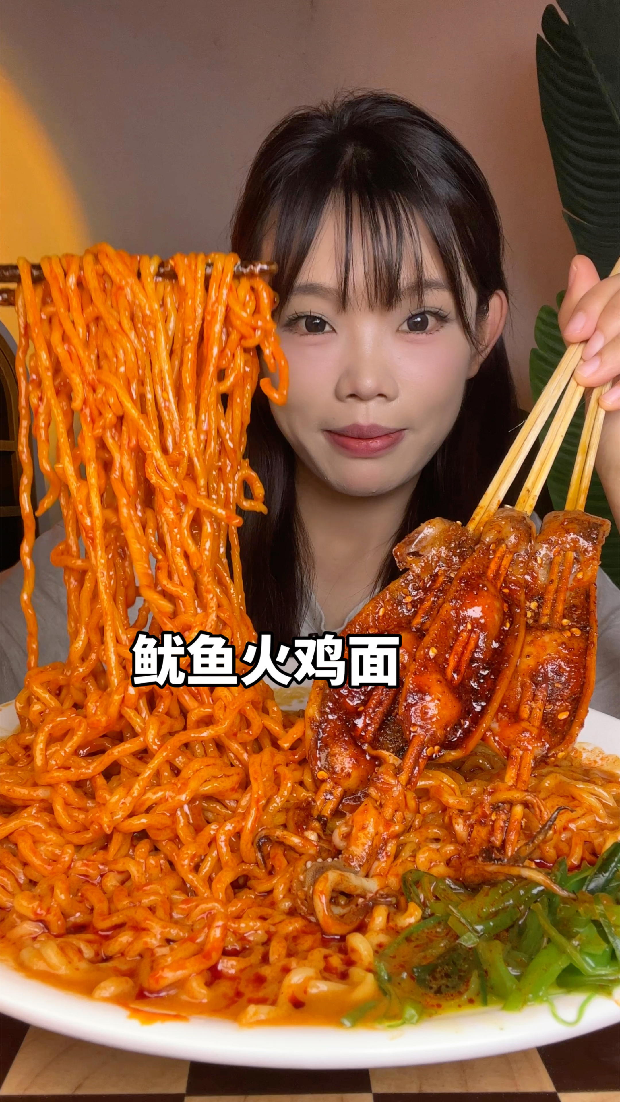 软糯火鸡面·香辣鱿鱼串·沉浸式