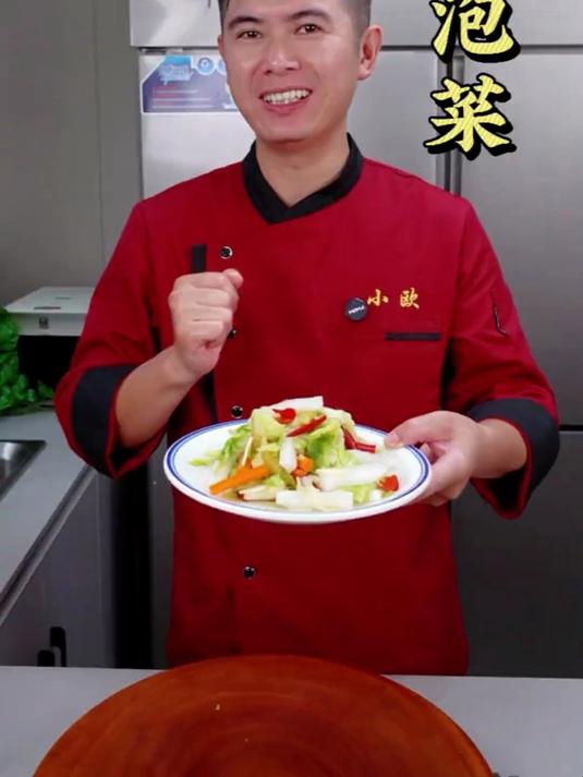 以后你们要是在家里腌泡菜,你就像我这样做