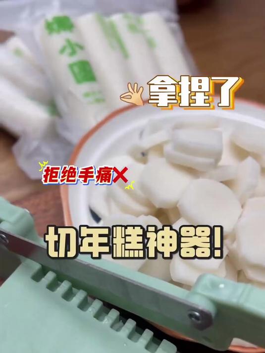切年糕神器不锈钢宁波年糕条切片专用刀家用年糕快速切断迷你工具