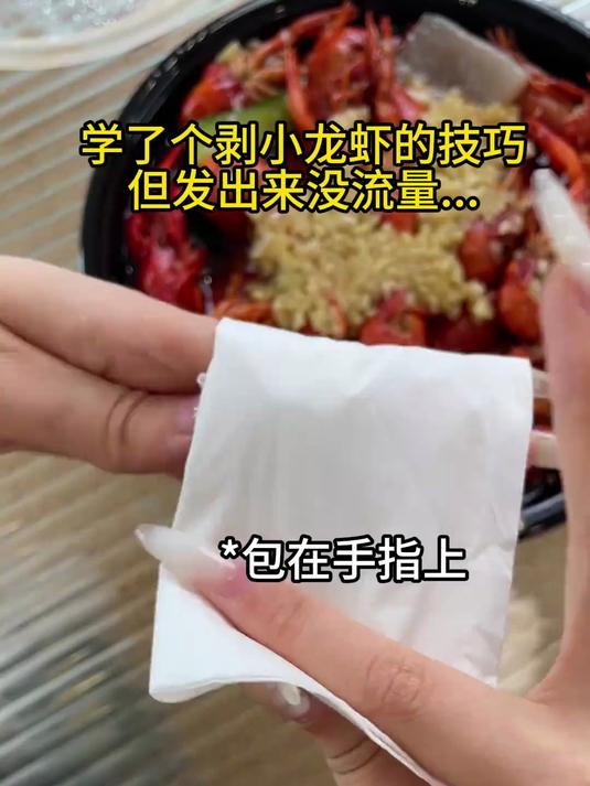 00后有属于自己和小龙虾的故事 小龙虾的神仙吃法