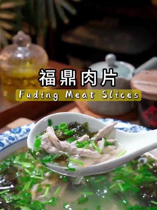 早餐夜宵都要排队的福鼎肉片