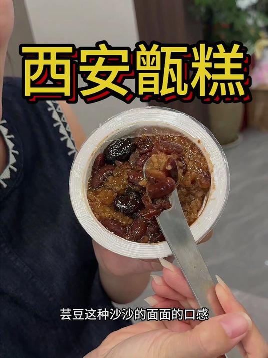 长安非遗甑糕无蔗糖版 即食便携装 传统美味更健康
