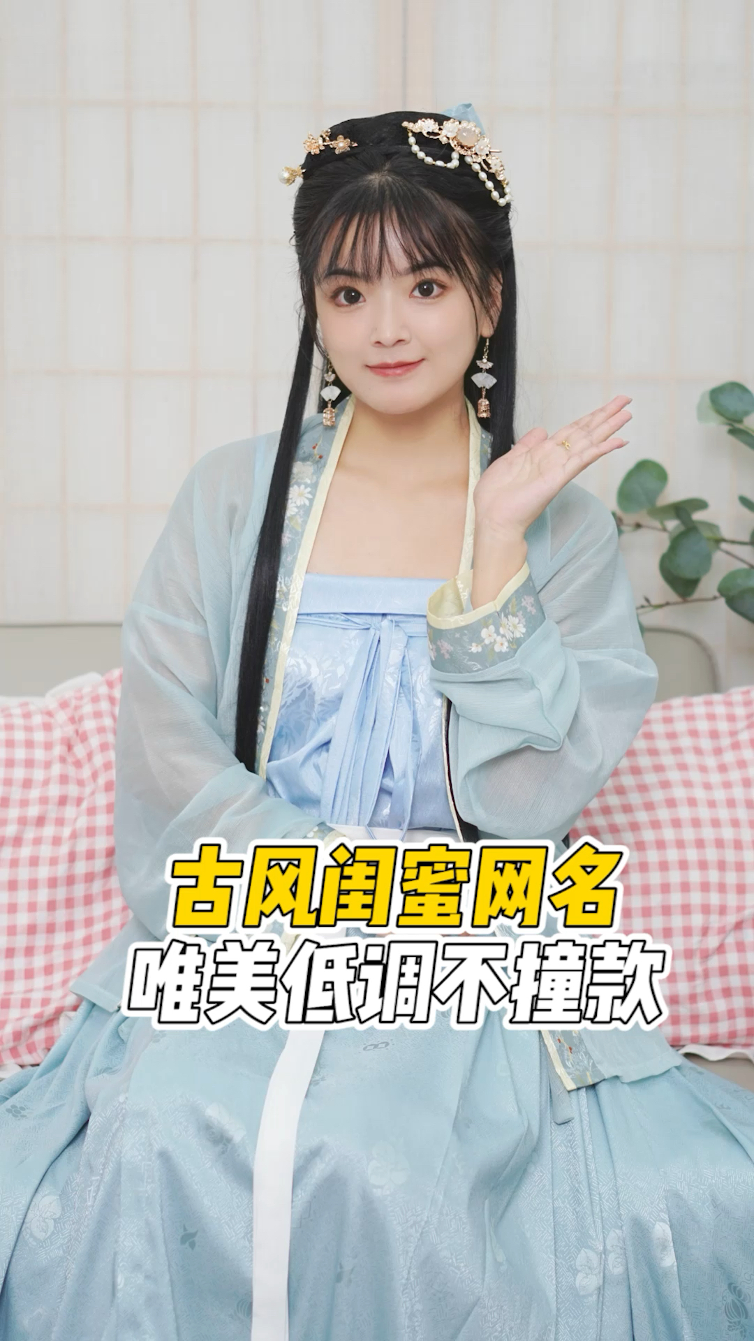 唯美低调的古风网名,快艾特你的闺蜜一起用起来
