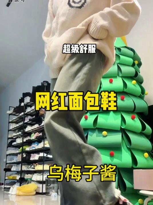 网红面包鞋超可!好看又好穿!)