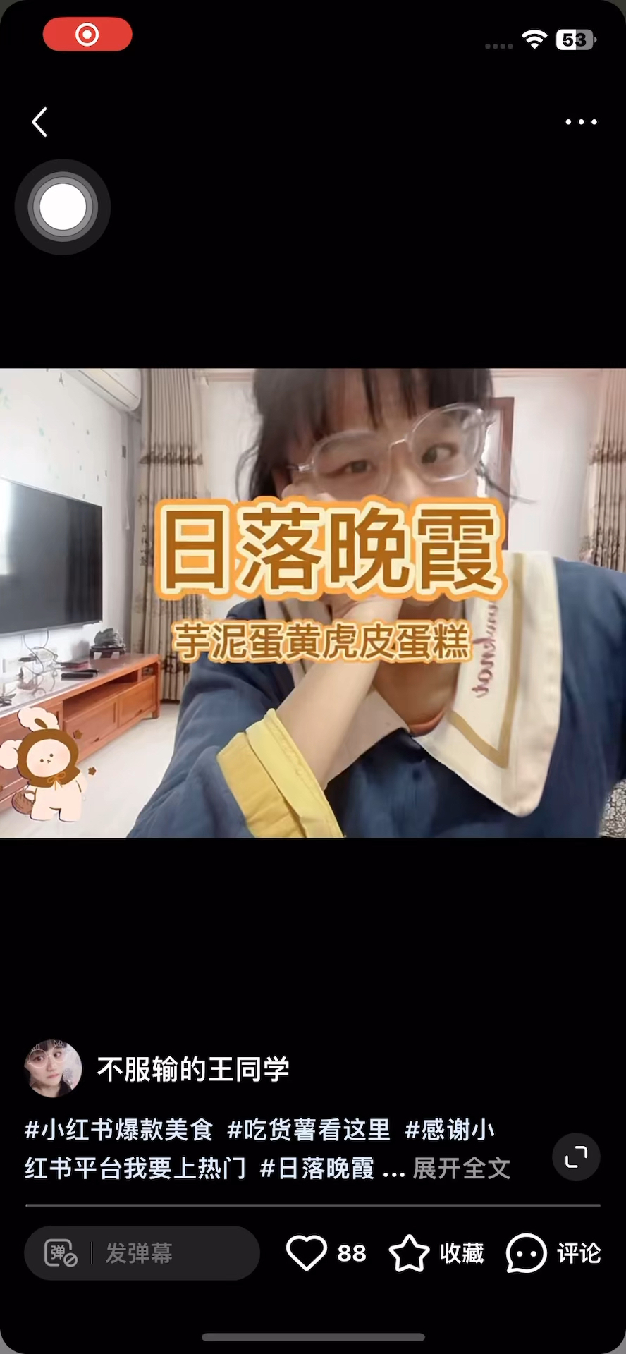 盒子蛋糕日落晚霞