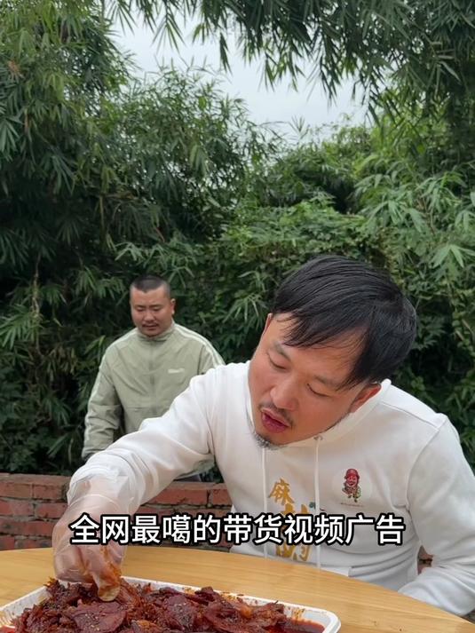 麻辣手撕鸭买1送1