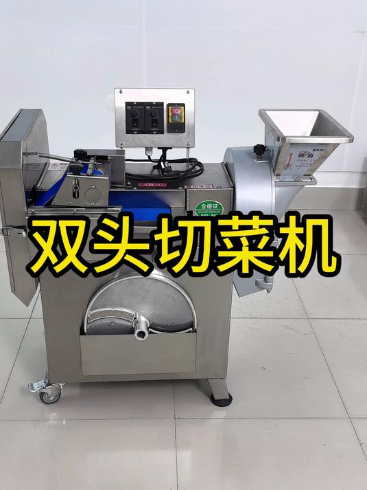 商用双头切菜机