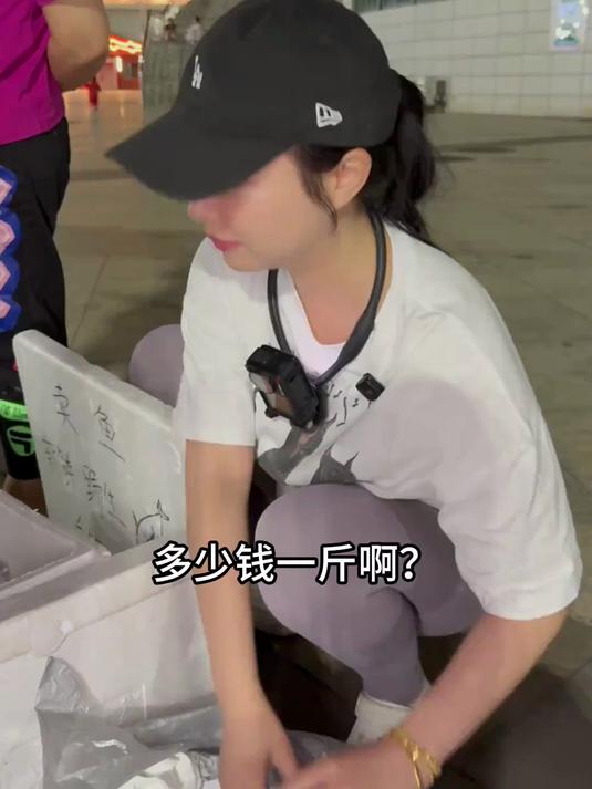 摆摊卖海鱼，广场卖鱼欢乐多