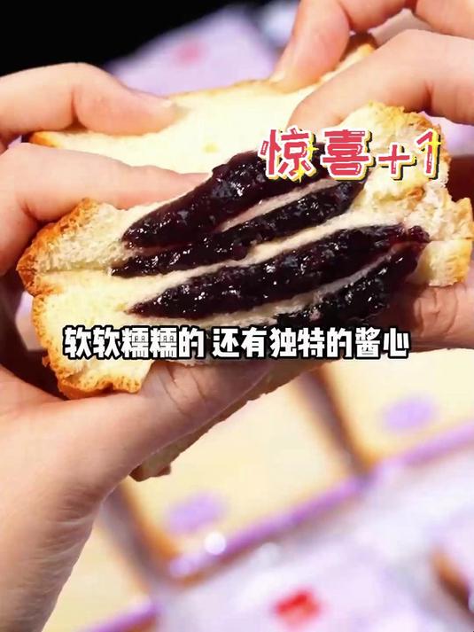 营养速食选这款!紫米夹心乳酸菌吐司,早餐零食整箱超方便!