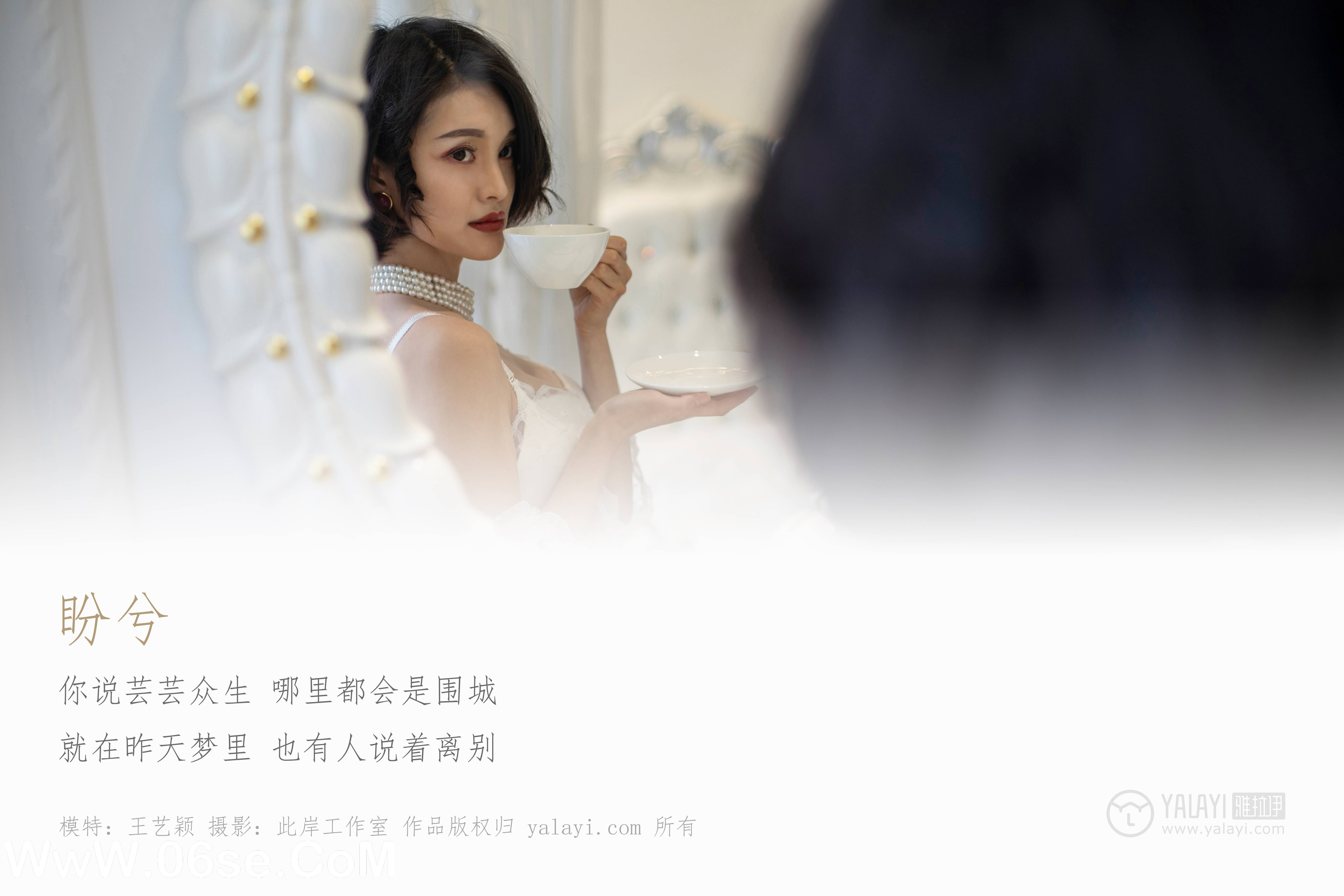 图片[3]-[YALAYI雅拉伊] No.187 盼兮 王艺颖-六色网