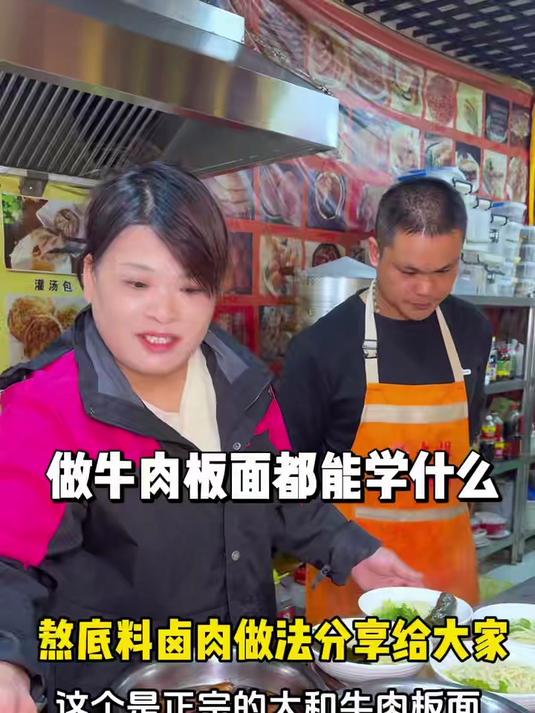 济宁牛肉板面培训 济宁小吃培训 济宁小吃培训学校