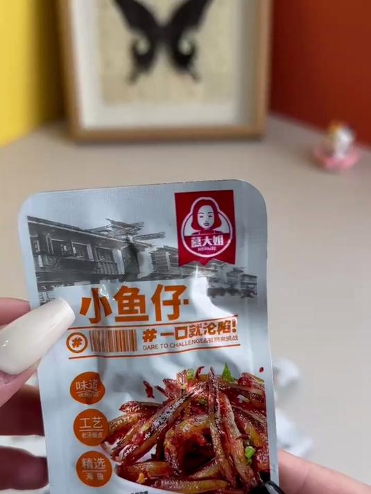零食小鱼仔