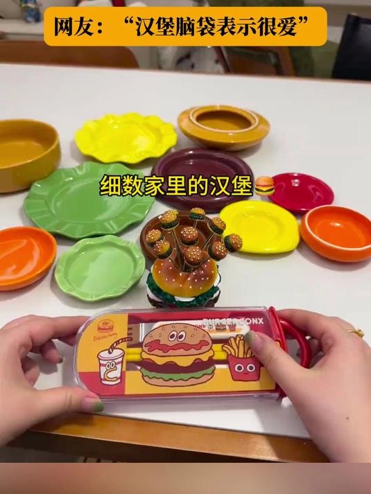 关于汉堡脑袋的家,以喜欢的方式去生活