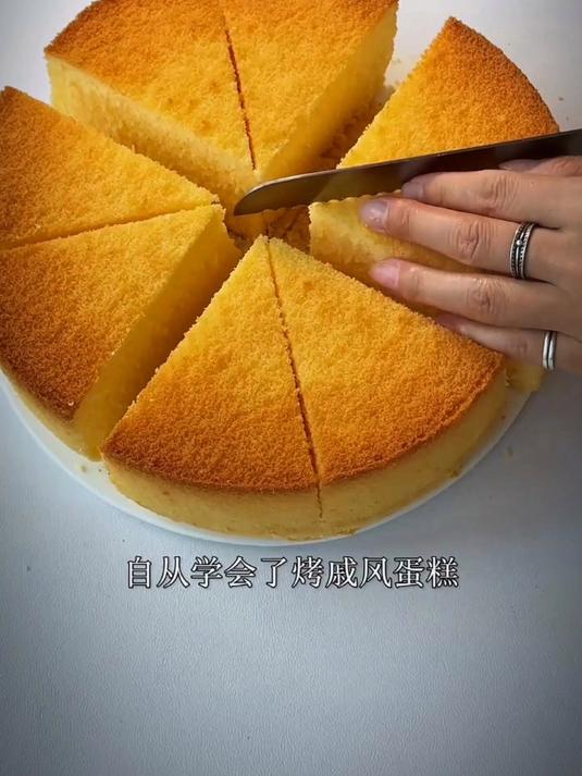 今天给大家分享一个蛋糕最简单的做法