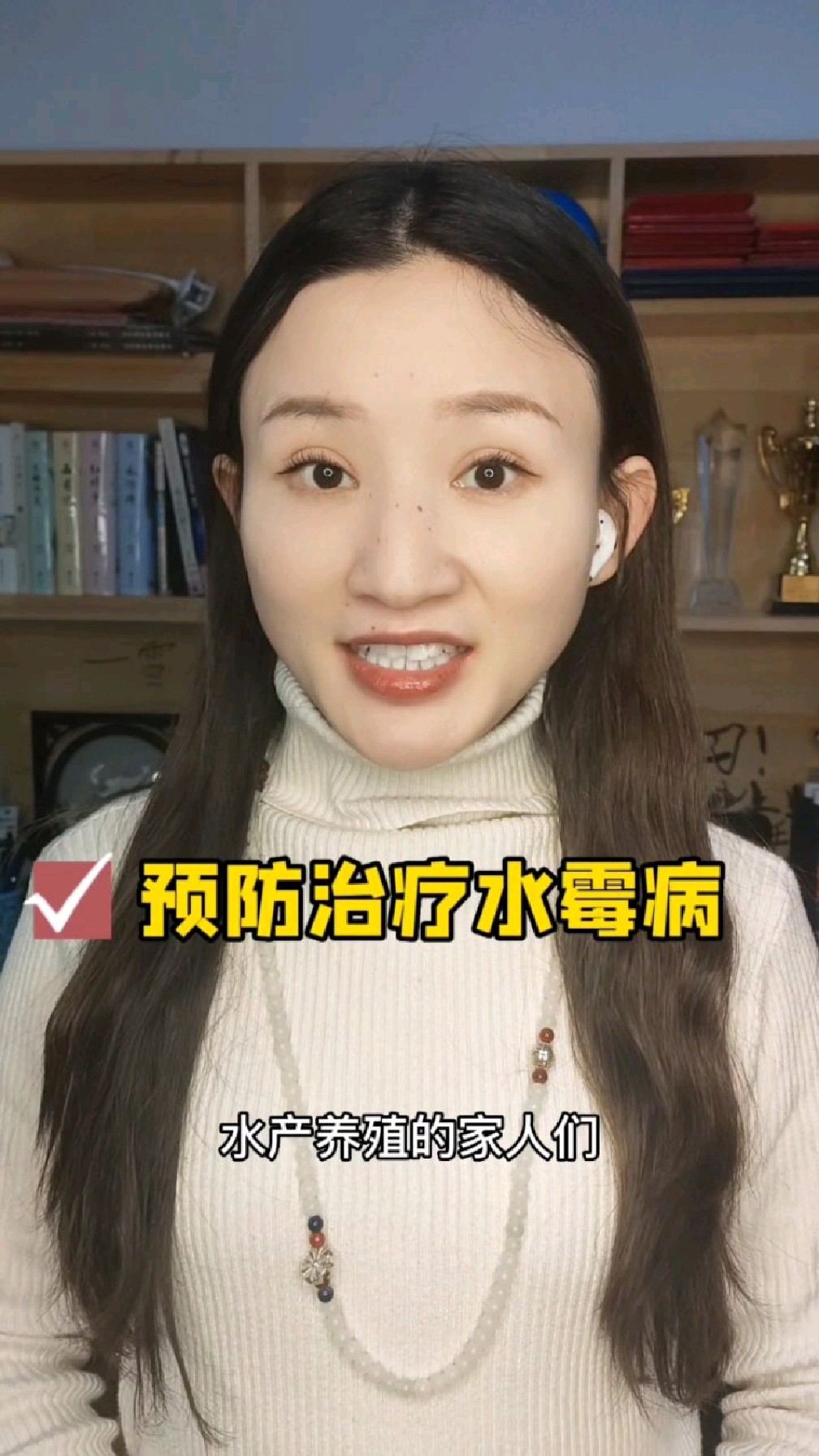 预防治疗水霉病,我有一套成功的方案。