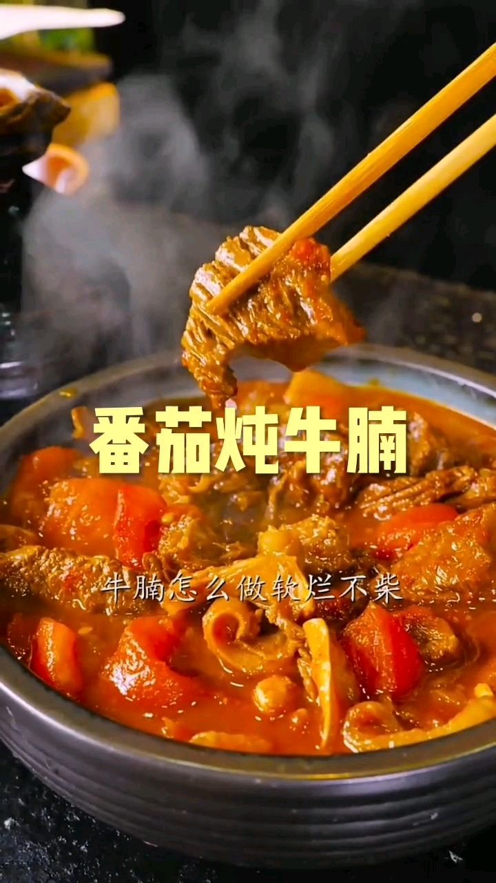 年夜饭之番茄炖牛腩家常做法