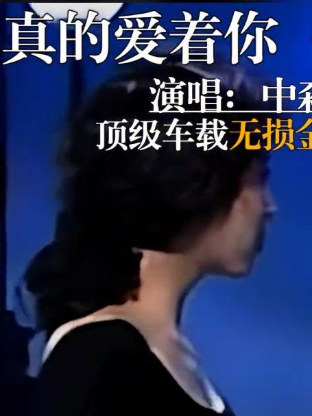 《真的爱着你》用绝对清醒的理智,去压制不该有的情绪