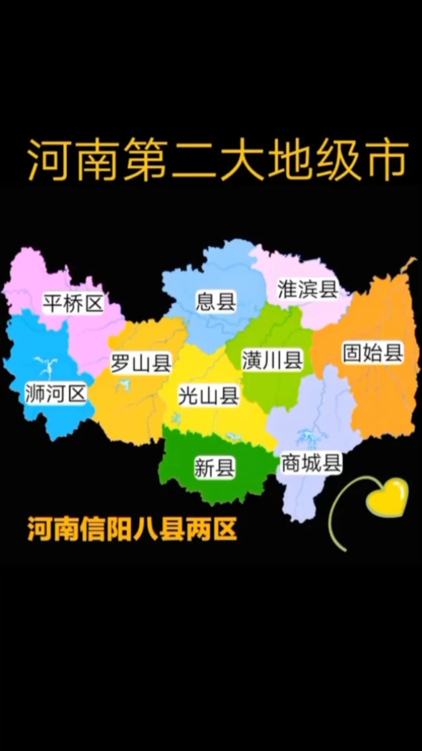 河南省面积第二大地级市,北国江南,鱼米之乡,信阳!