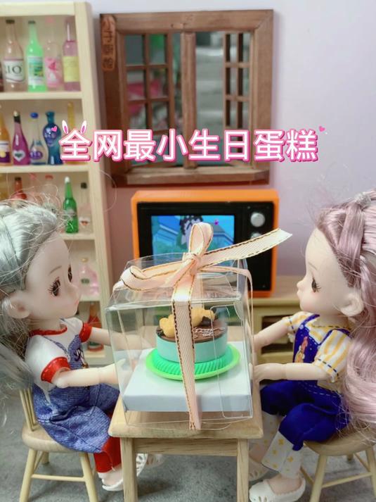 迷你厨房最小蛋糕