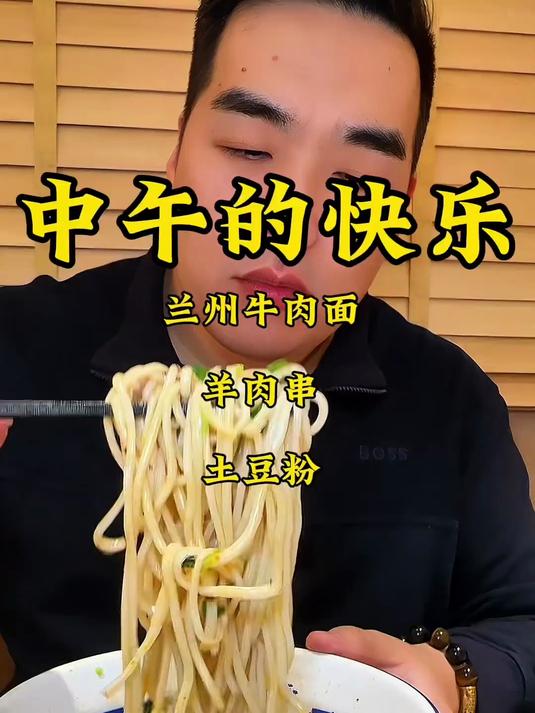 冬日里一碗热乎乎的牛肉面是幸福的味道#天津美食#