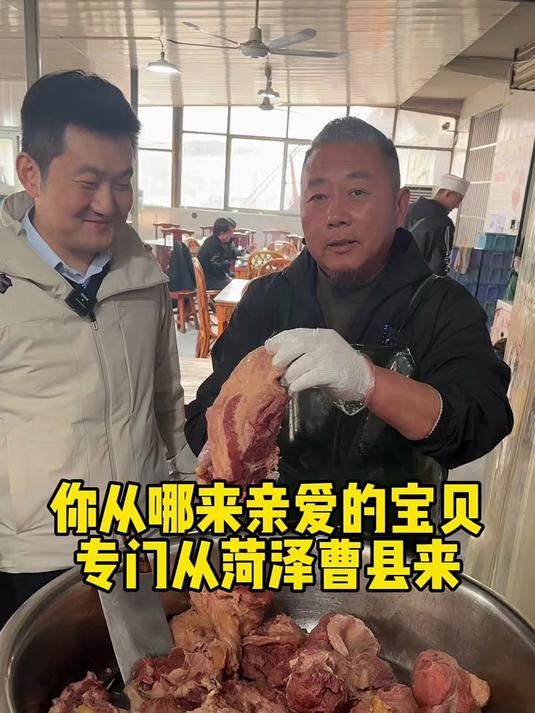 专门从宇宙中心曹县过来吃驴肉的