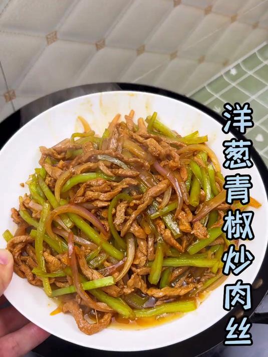 当洋葱跟青椒遇上肉丝,你可要多煮点米饭了