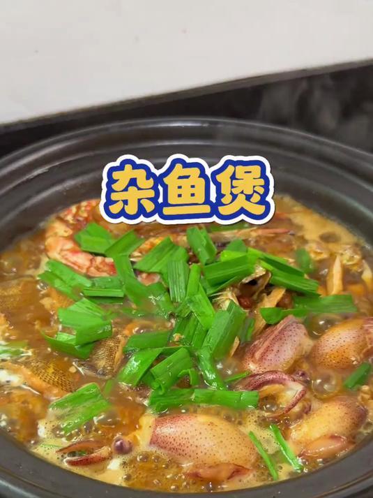 做法简单味道鲜美的杂鱼煲,一定要试一试!