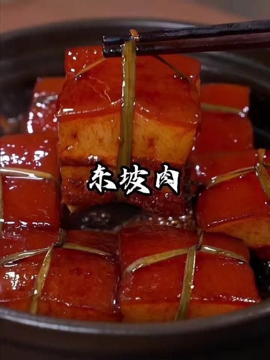 今天给大家分享东坡肉的做法