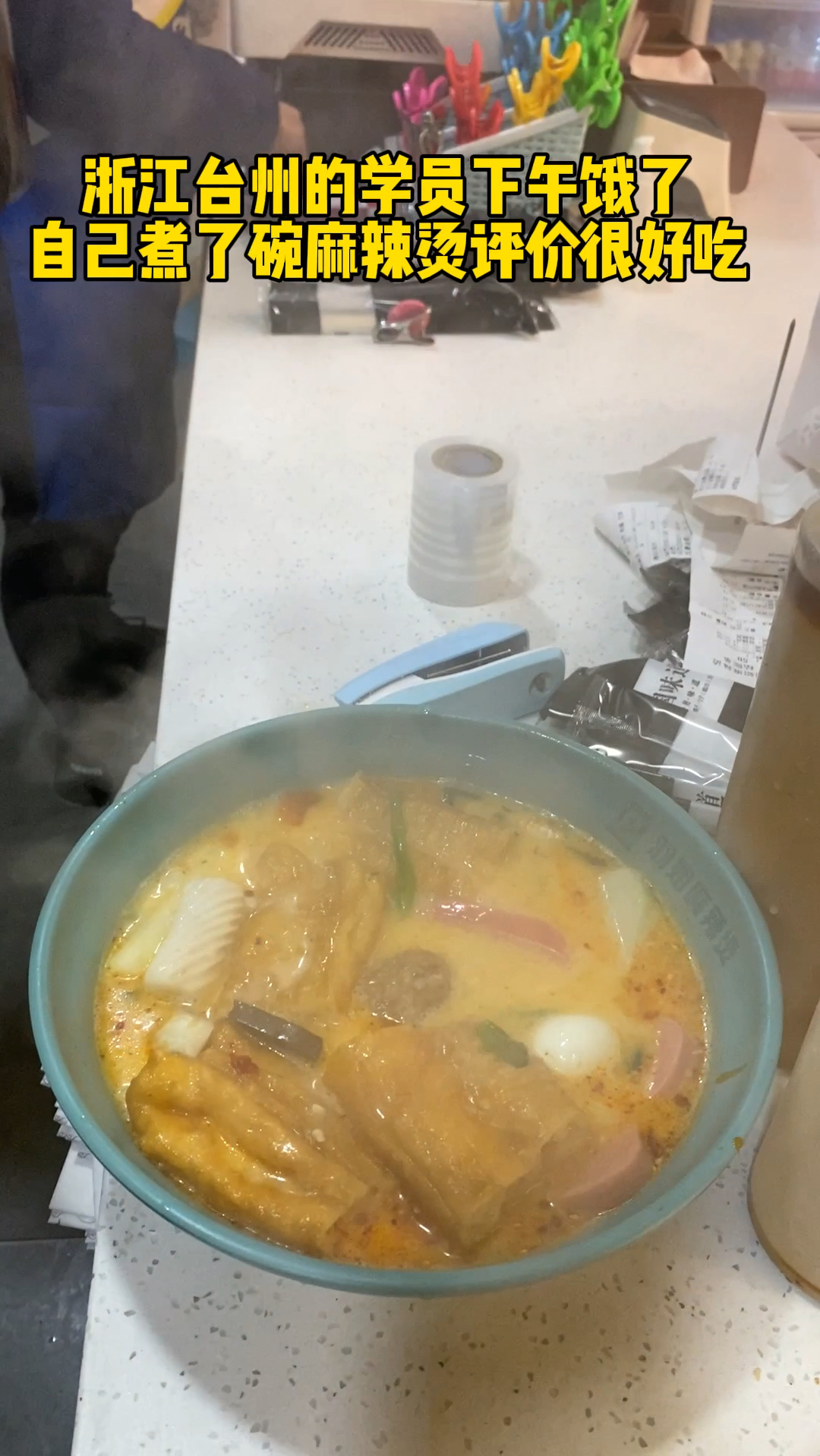 浙江台州的麻辣烫学员下午饿了,自己煮了碗麻辣烫评价很好吃!