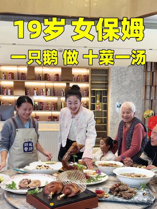 19岁女保姆一只鹅做十菜一汤,特别好吃,真的太厉害了