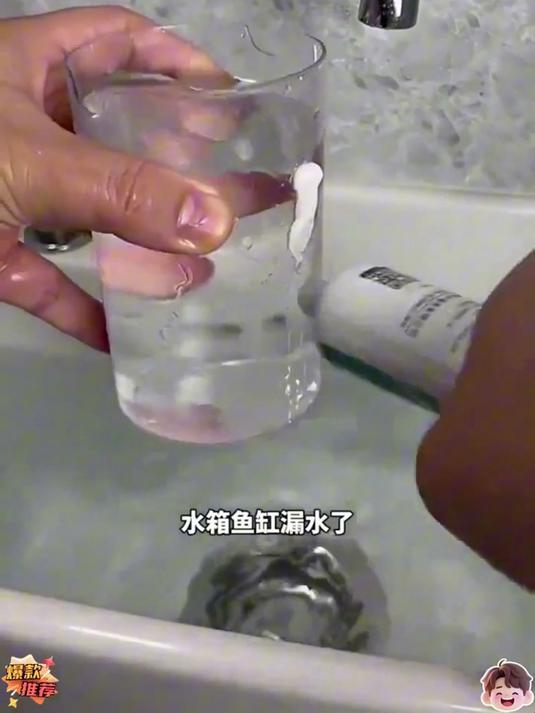 水下粘接密封胶,游泳池、水族馆、鱼缸、储水箱等水下设施的修补,方便又实用!#省心宝藏好物#