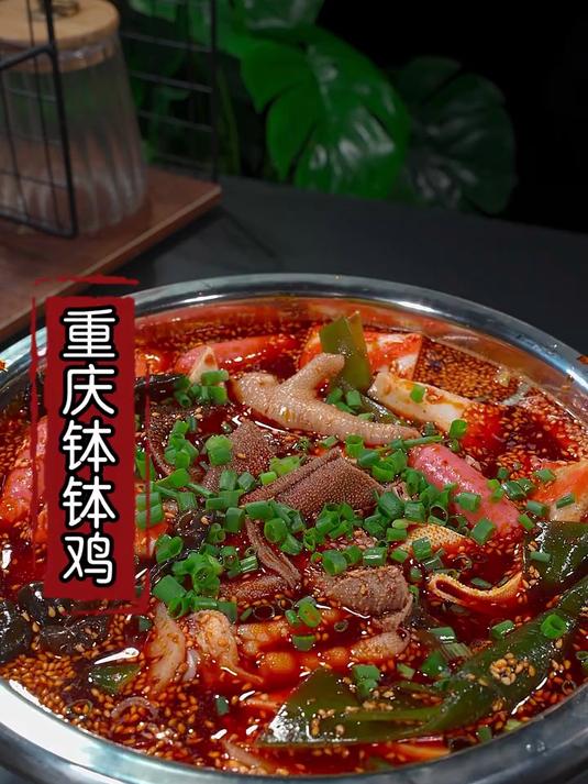 在家也能轻松做出重庆钵钵鸡