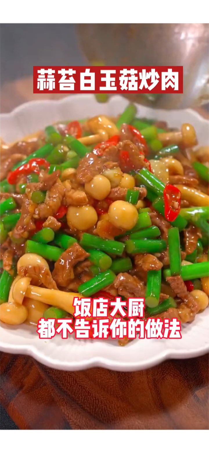家常菜美味做法大全