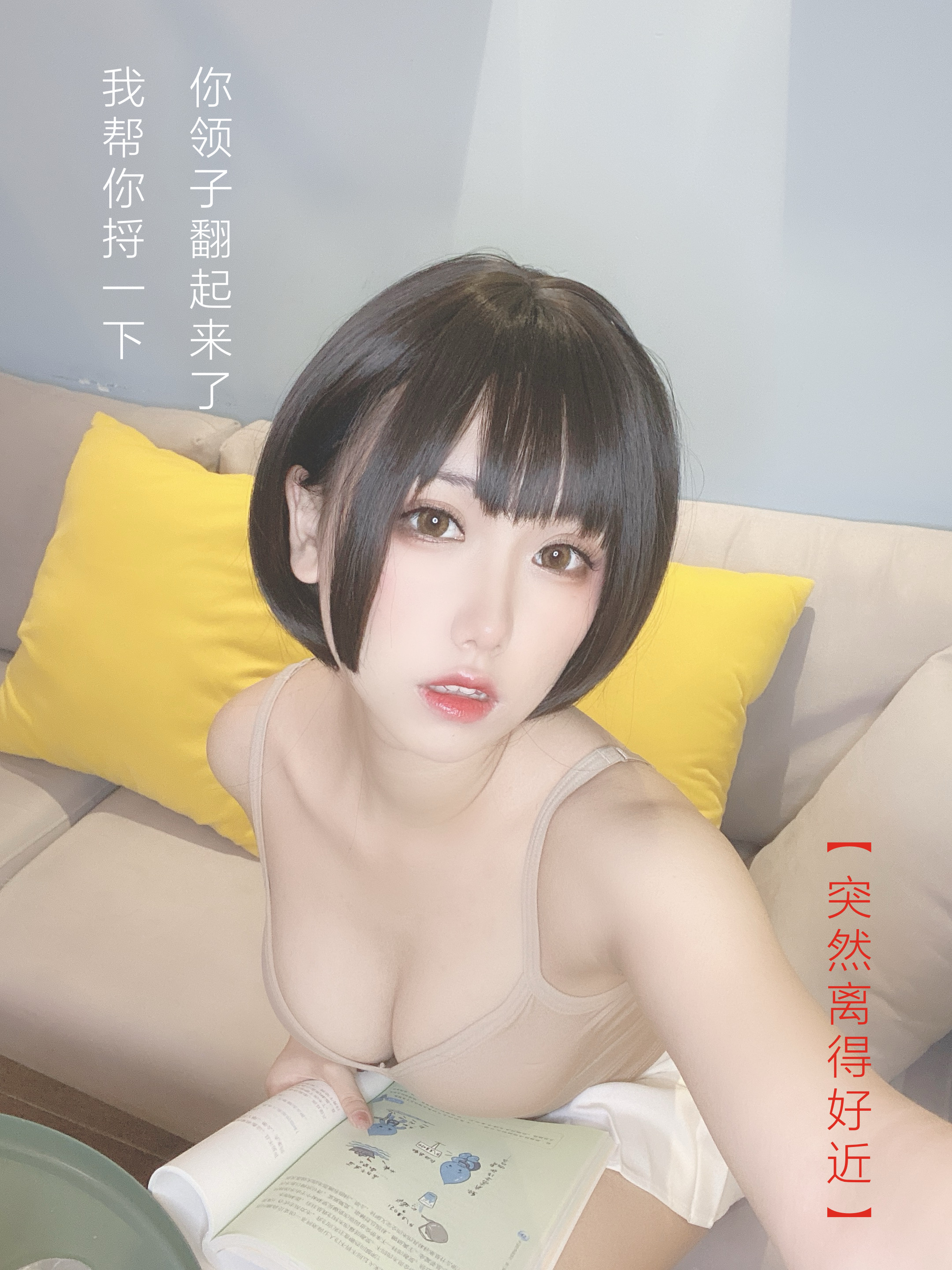 图片[9]-芋圆侑子SJ_ NO.004 – 邻家姐姐-剧情版-六色网