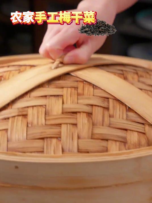 无盐梅干菜，做梅菜酥饼、梅菜包子，香酥不齁咸