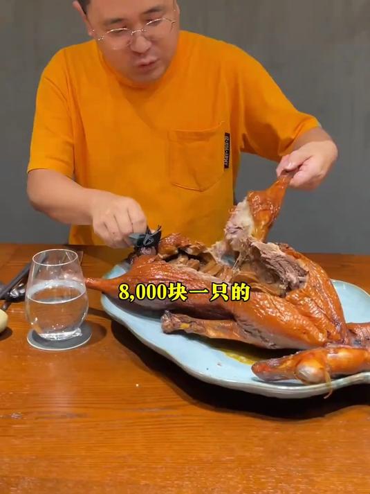 8000一只的烧鹅到底是什么味道,今天大LOGO带你们来看看