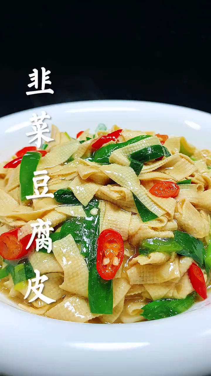 韭菜炒干豆腐
