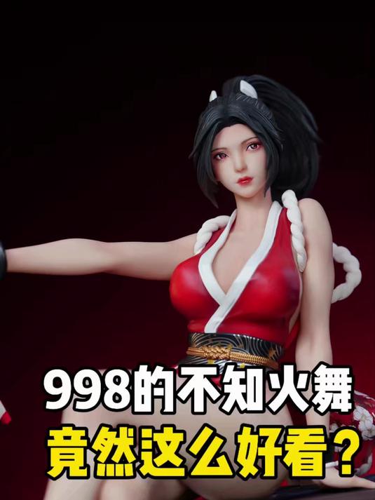 998的不知火舞大货来啦!Era拳皇14不知火舞轻雕像手办!