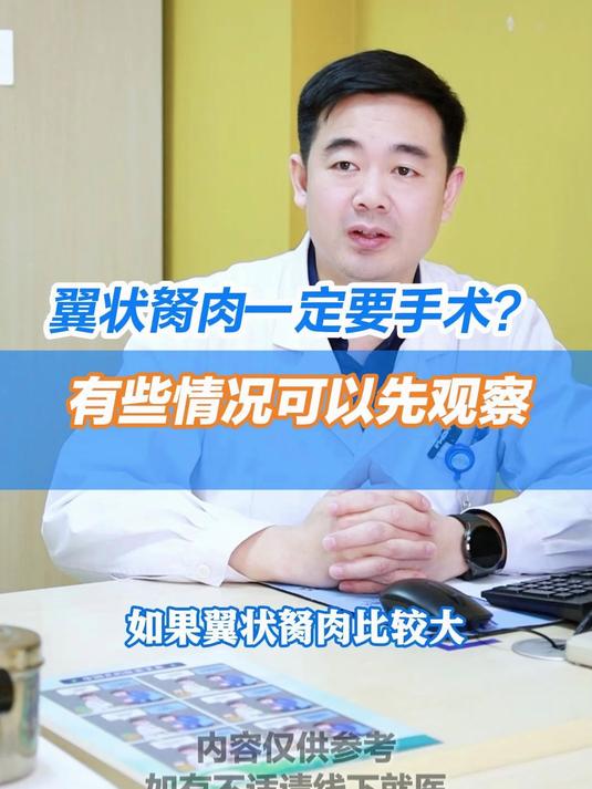 河南角膜移植王伟主任:什么样翼状胬肉先观察?