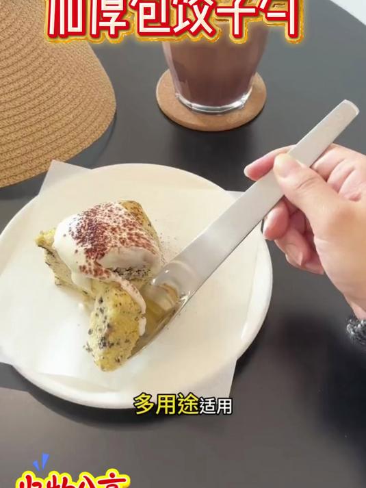 多功能 不锈钢加厚包饺子勺馅料勺蛋糕平头勺甜品勺冰激凌搅拌勺#好物推荐##厨房收纳好物#