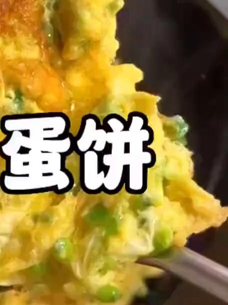 这才是槐花煎鸡蛋的正确做法，香气扑鼻，好吃又下饭，给肉也不换