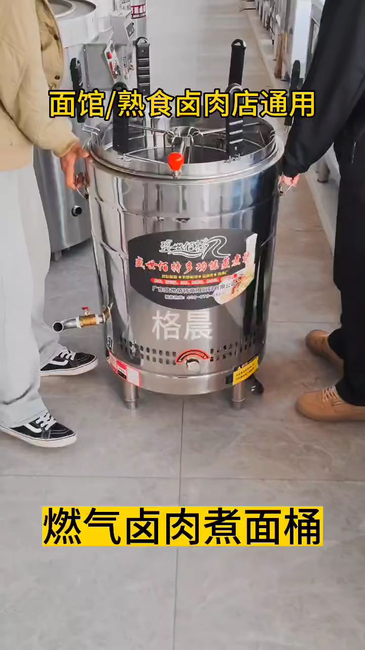 燃气卤肉熬汤桶