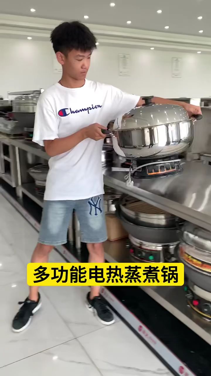 小型电热蒸煮锅