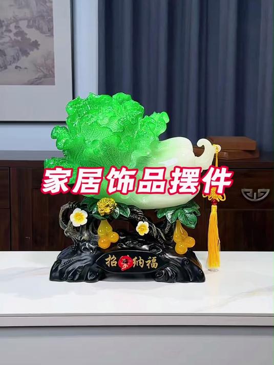玉白菜摆件买了三个，跟朋友一人一个！做工非常精美，放在家里客厅蛮不错#回家过年倒计时##白