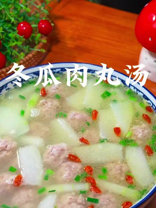 夏天一定要多喝冬瓜丸子汤