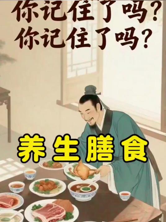 养生膳食猪肉滋阴,鸡肉益气,排骨汤补身,红枣汤补气血